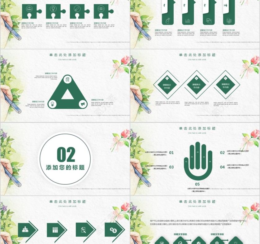 绿色清新2019年终汇报PPT企业工作新年计划模板动态幻灯片第2张