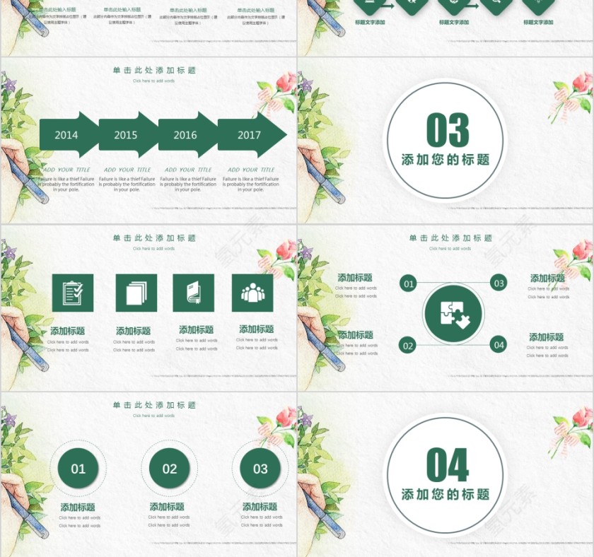 绿色清新2019年终汇报PPT企业工作新年计划模板动态幻灯片第3张