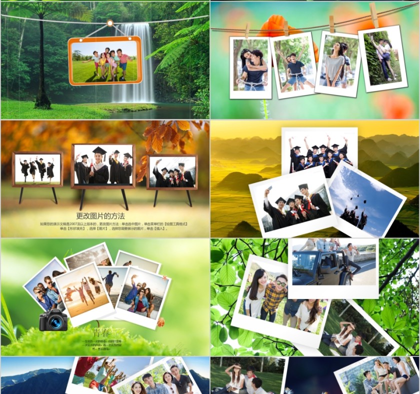 同学录、相册、青春、毕业论文、课件PPT第4张