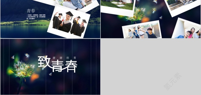 同学录、相册、青春、毕业论文、课件PPT第5张