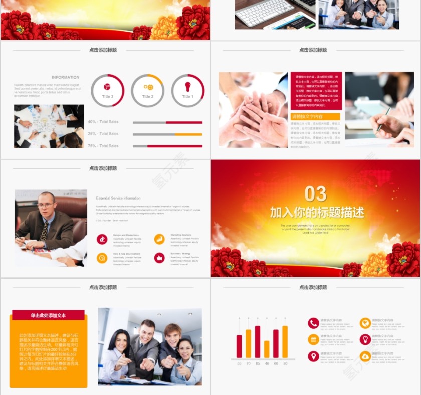 热烈欢迎领导莅临指导检查PPT模板第3张