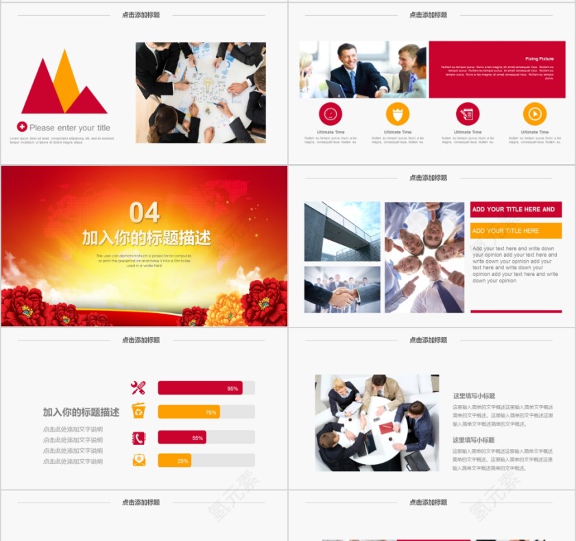 热烈欢迎领导莅临指导检查PPT模板第4张