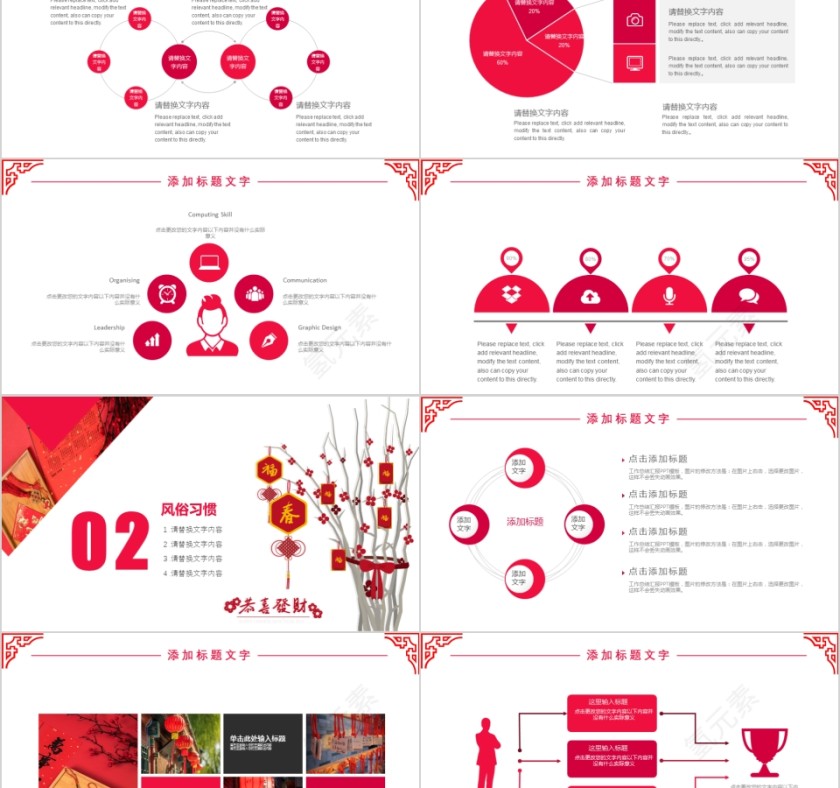元宵节活动方案PPT第2张