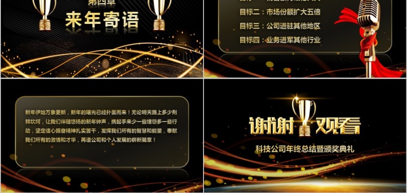 炫酷5秒10秒倒计时视频片头PPT模板动画制作素材第5张