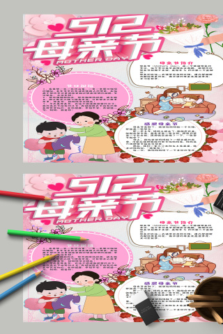 感恩母亲节母亲节简介