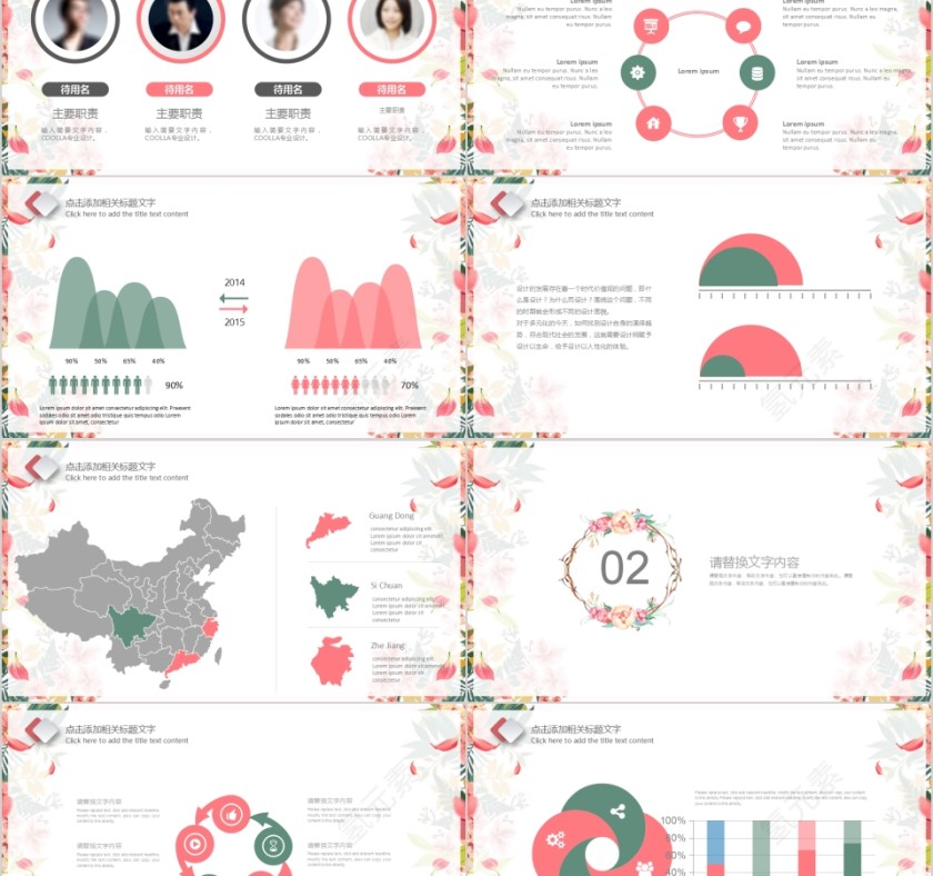 淡雅花卉商务通用PPT第2张