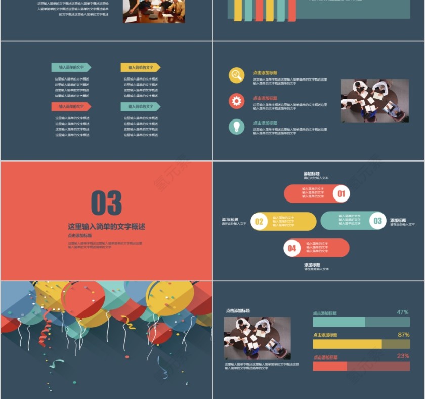 商务欧美ppt模板简约2019高端大气 商业工作汇报时尚极简风素材第3张