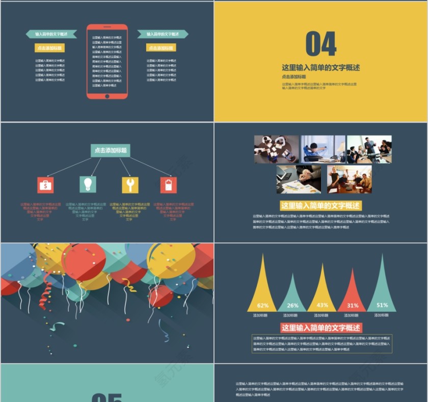 商务欧美ppt模板简约2019高端大气 商业工作汇报时尚极简风素材第4张