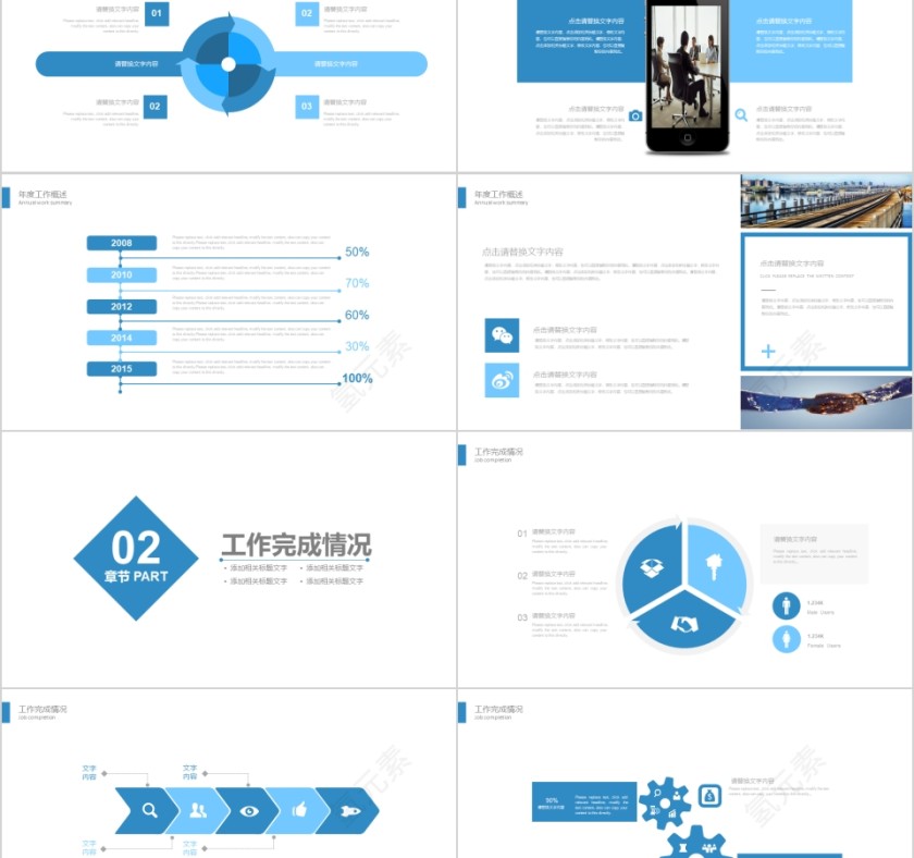 新闻联播广播站PPT模板第2张