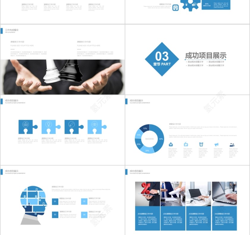 新闻联播广播站PPT模板第3张