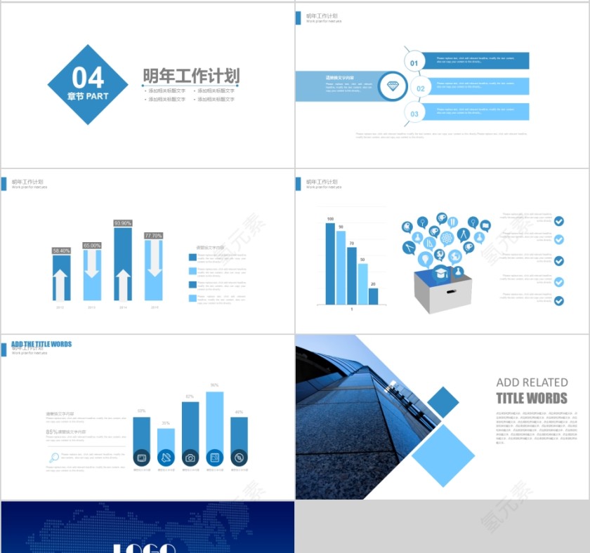 新闻联播广播站PPT模板第4张