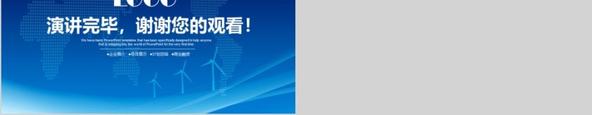 新闻联播广播站PPT模板第5张