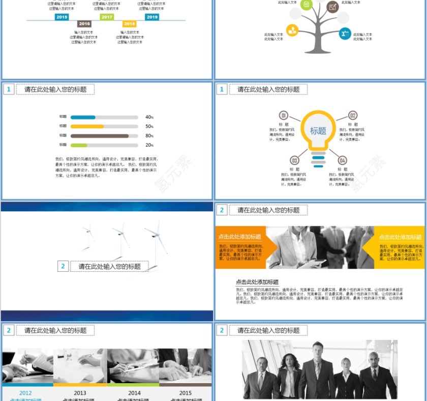 绿色新能源清新风新能源介绍ppt第2张