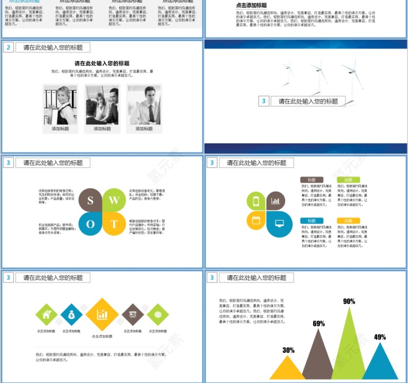 绿色新能源清新风新能源介绍ppt第3张