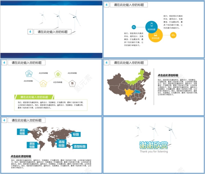 绿色新能源清新风新能源介绍ppt第4张