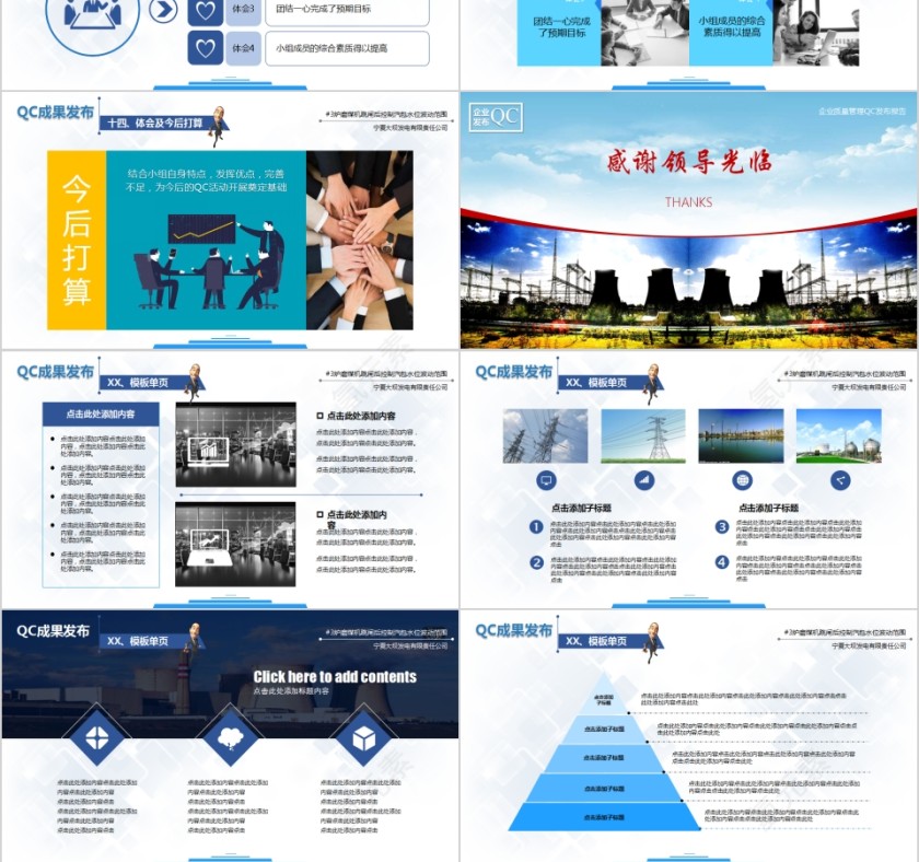 企业QC发布模板案例品管圈PPT第6张