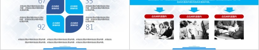 企业QC发布模板案例品管圈PPT第8张