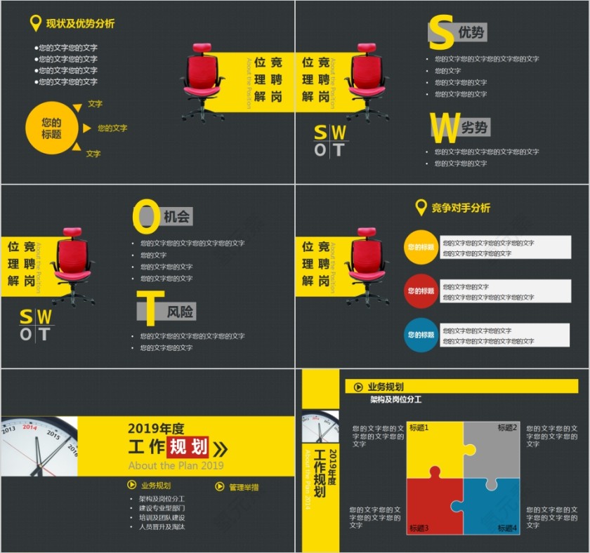 清爽大气岗位竞聘求职竞聘PPT模板第3张