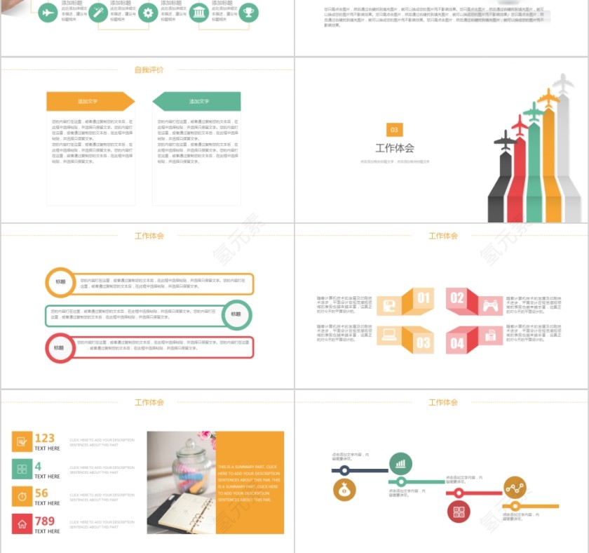 2019简约大气商务策划ppt模板商业创业计划书项目ppt模版融资路演第3张
