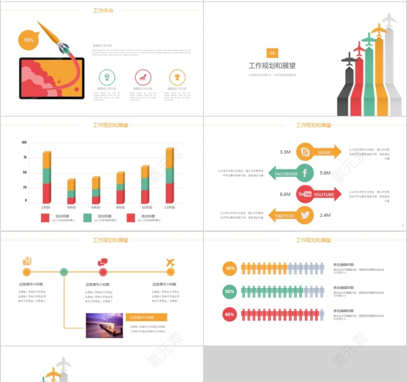 2019简约大气商务策划ppt模板商业创业计划书项目ppt模版融资路演第4张