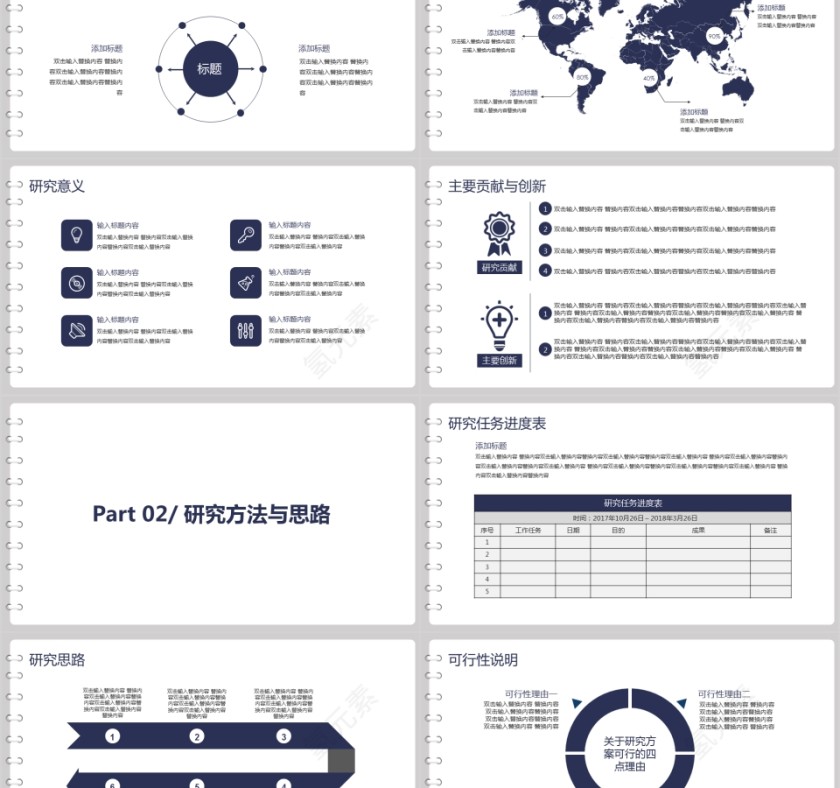 灰色开题报告学术毕业答辩第2张