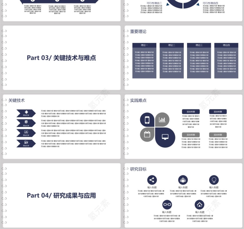 灰色开题报告学术毕业答辩第3张