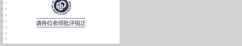 灰色开题报告学术毕业答辩第5张