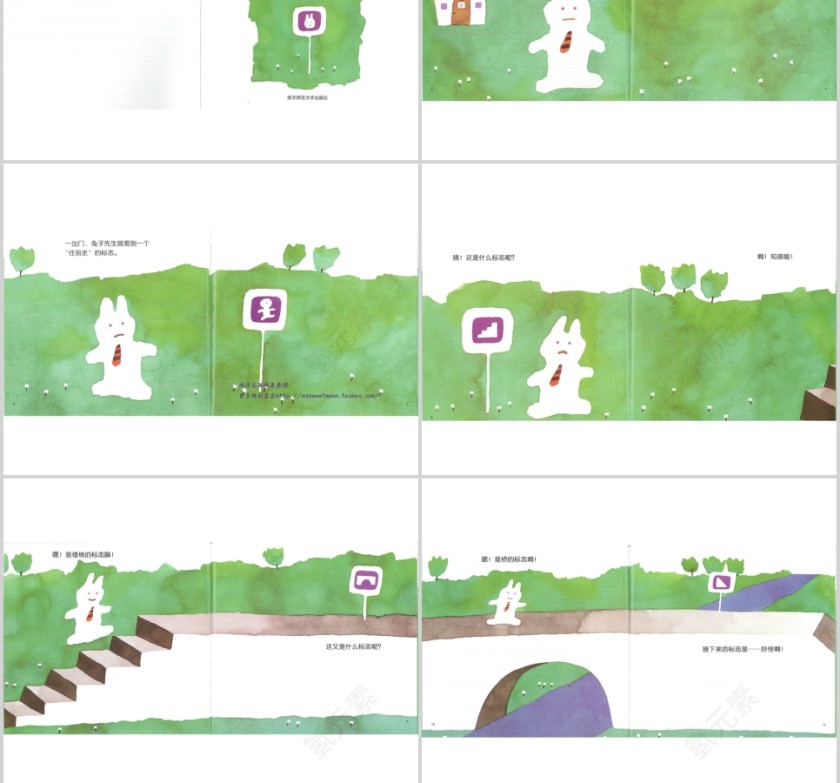兔子先生去散步幼儿绘本教育课件 第2张