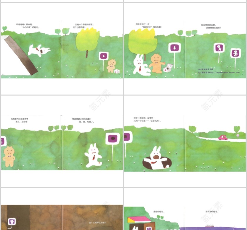 兔子先生去散步幼儿绘本教育课件 第3张