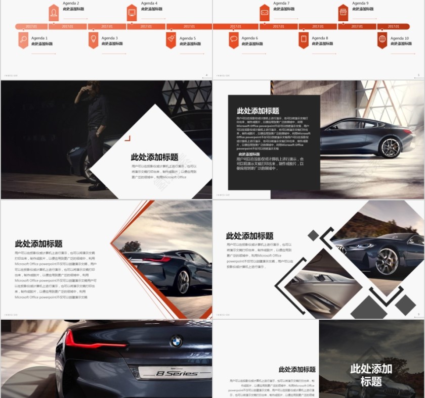 ppt模板汽车4s店维修养护美容品牌营销推广工作总结汇报销售计划第2张