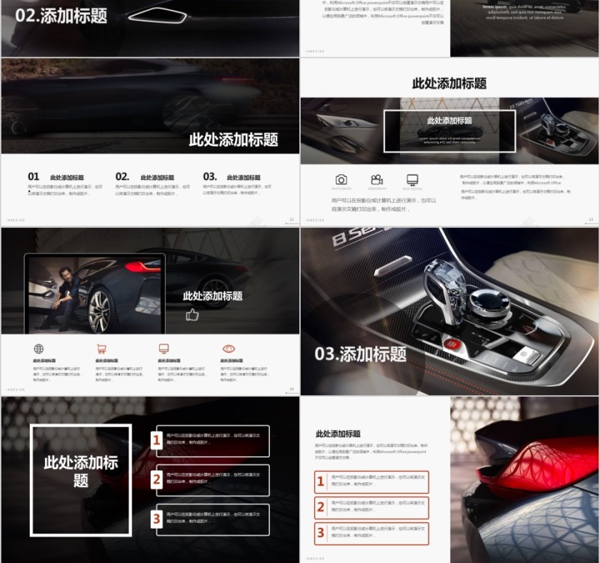 ppt模板汽车4s店维修养护美容品牌营销推广工作总结汇报销售计划第3张