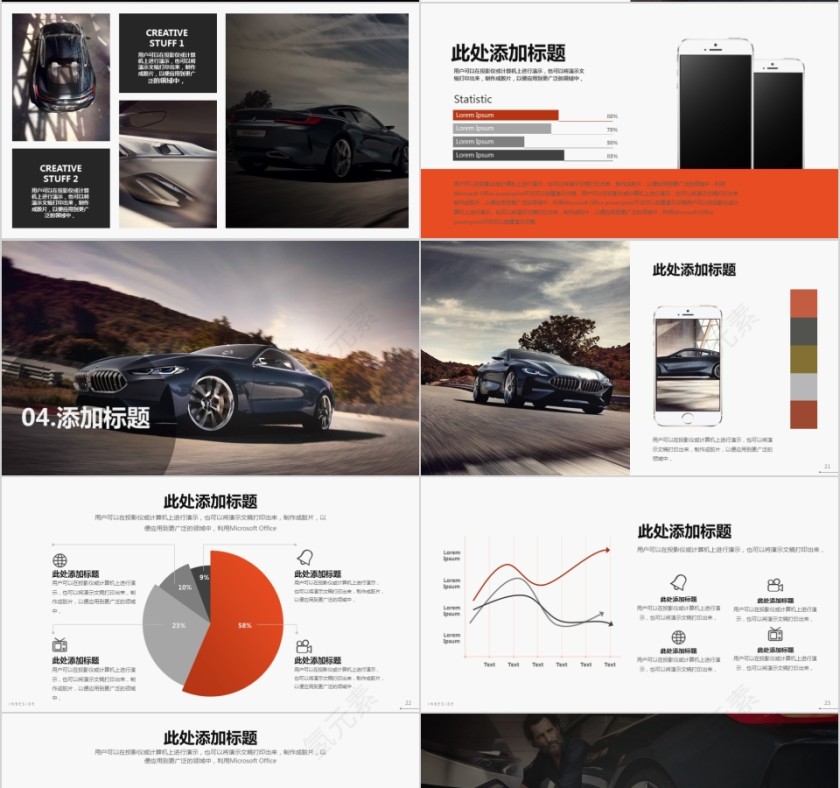 ppt模板汽车4s店维修养护美容品牌营销推广工作总结汇报销售计划第4张