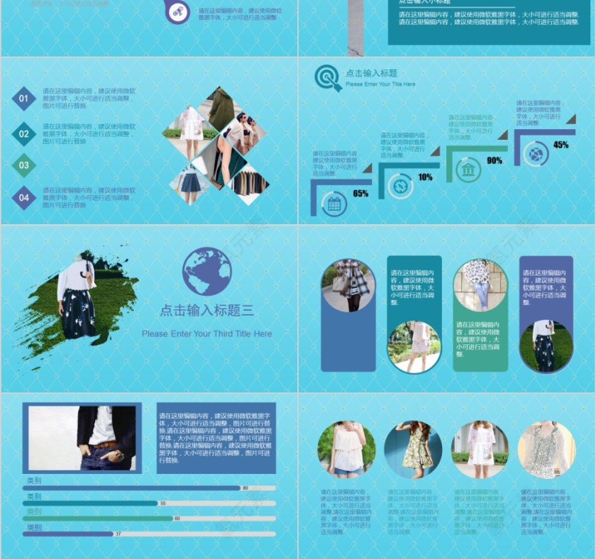 蓝色小清新风格服饰通用模板第3张