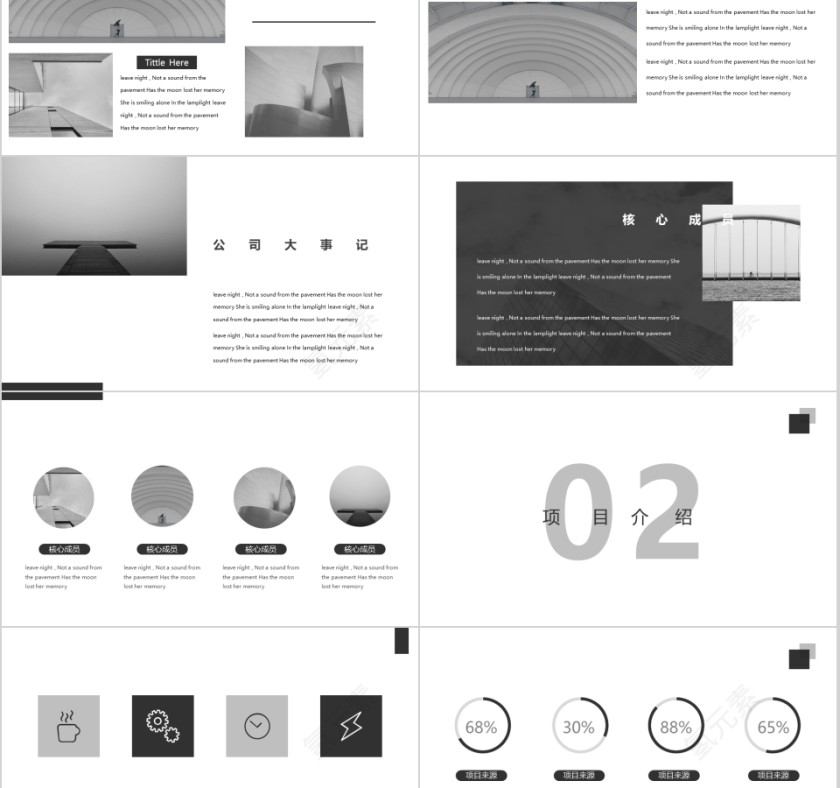 大气高端时尚简约创业融资计划书PPT模板第2张