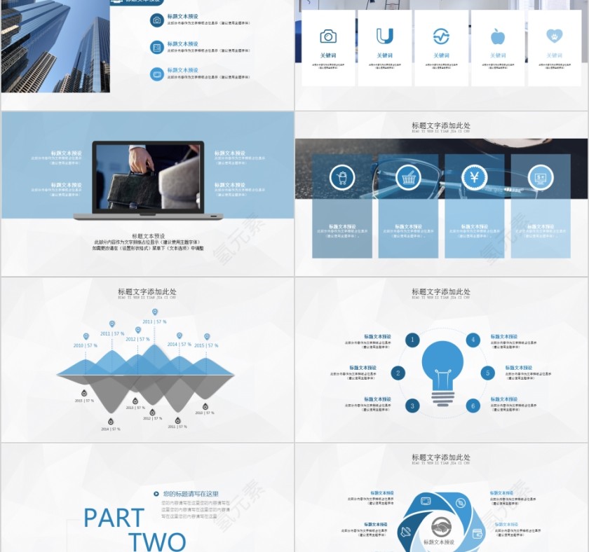 蓝色大气为梦想而战励志动态PPT模板第2张