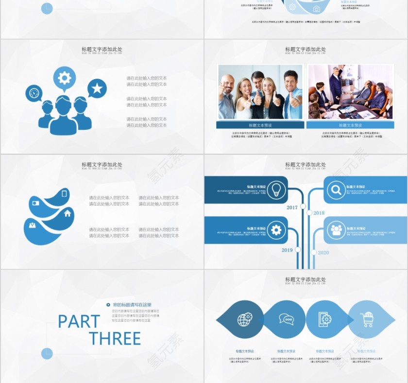 蓝色大气为梦想而战励志动态PPT模板第3张