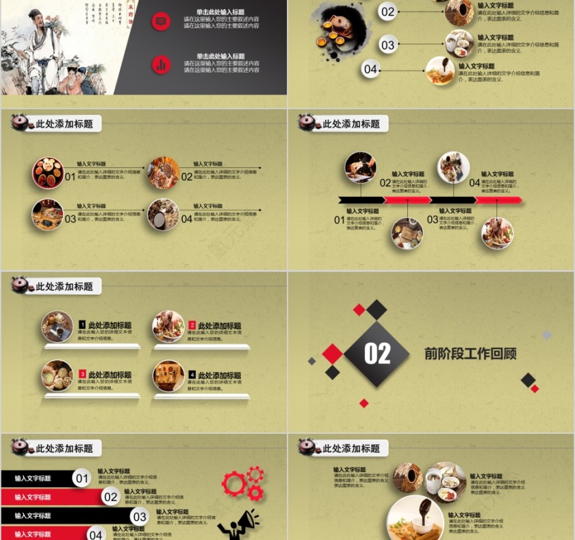 中医养生之道PPT第2张