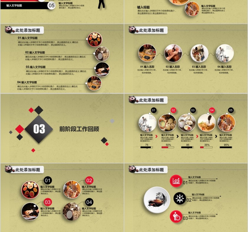 中医养生之道PPT第3张