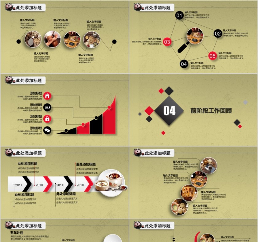 中医养生之道PPT第4张