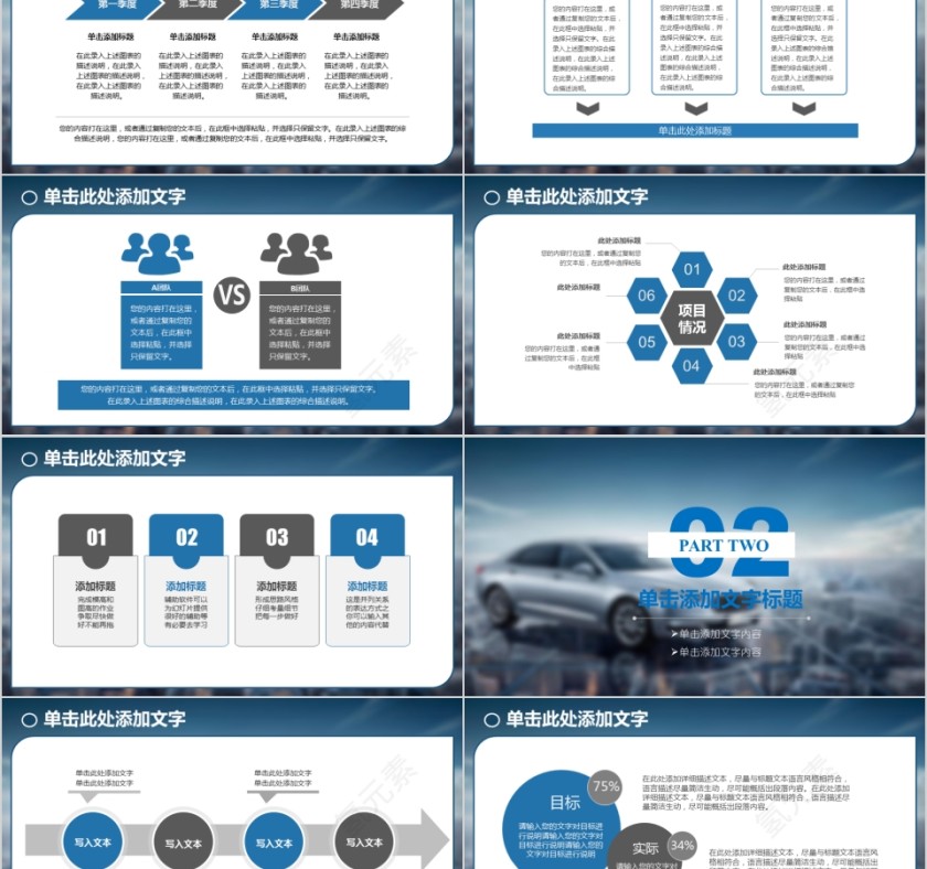 蓝色简约福特汽车营销策划ppt模板第2张