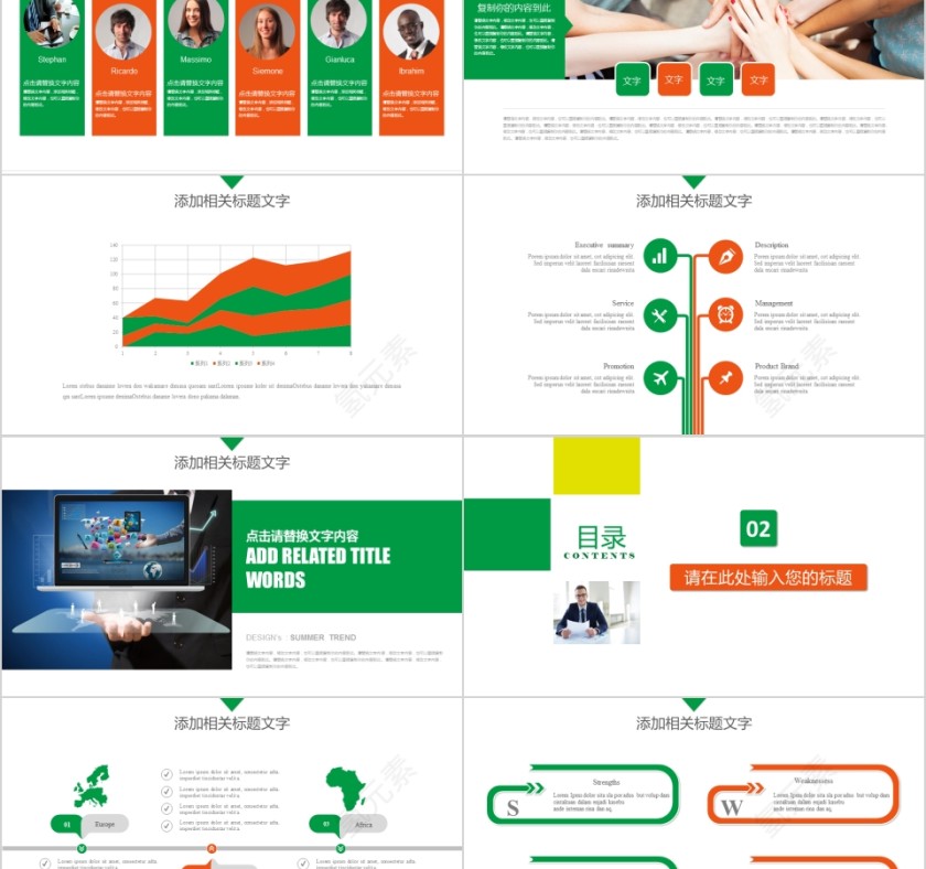 绿色中国平安保险公司工作述职ppt模板第2张