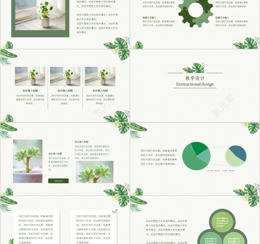 中国传统二十四节气立夏PPT模板第2张