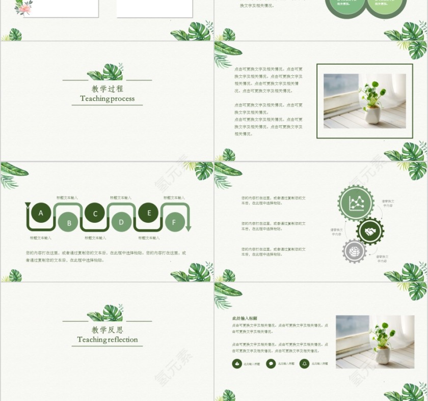 中国传统二十四节气立夏PPT模板第3张