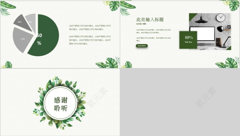 中国传统二十四节气立夏PPT模板第4张