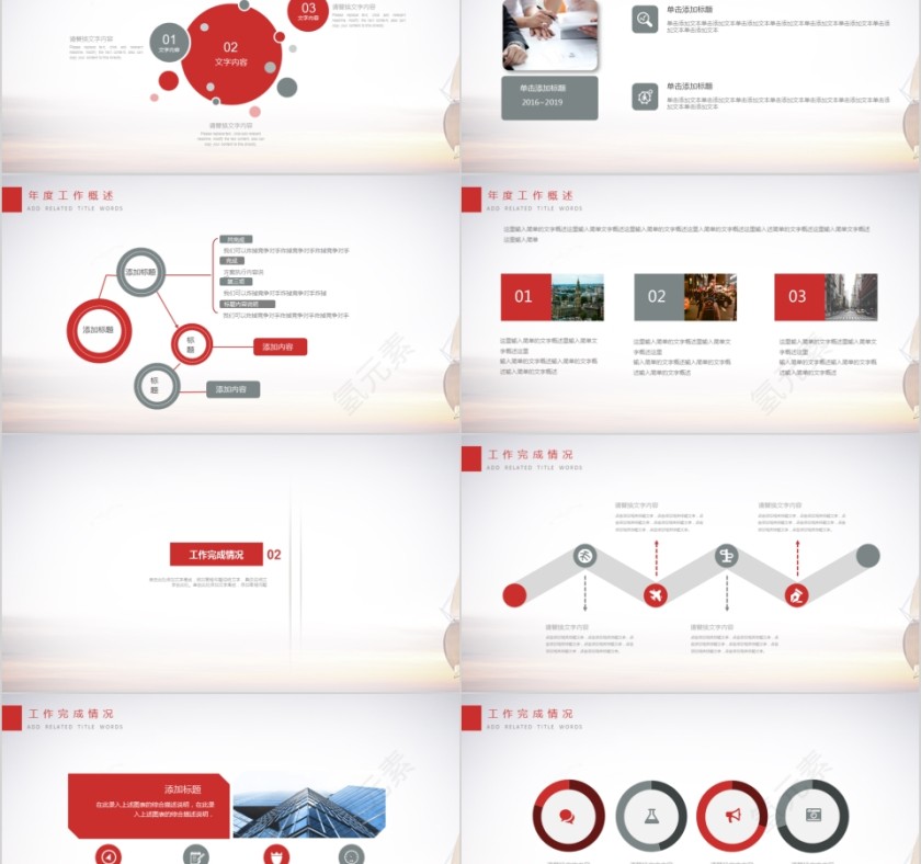 20XX企业宣传ppt模板工作报告ppt模板第2张
