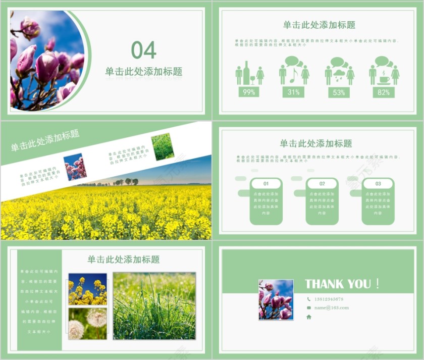 中国风清明节踏青PPT模板第4张