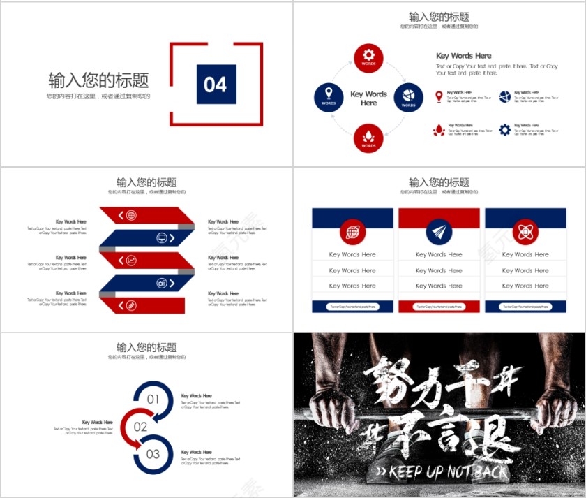 大气努力干不言退励志动态PPT模板第4张