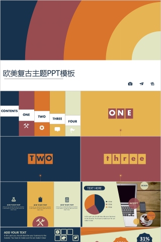 欧美复古主题PPT模板