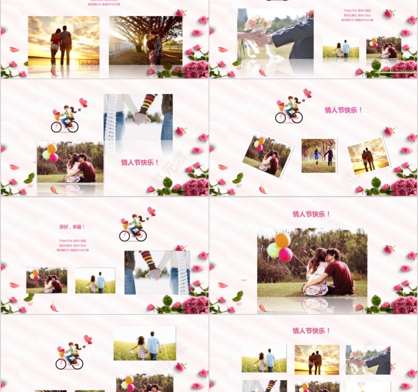 相约七夕PPT第2张