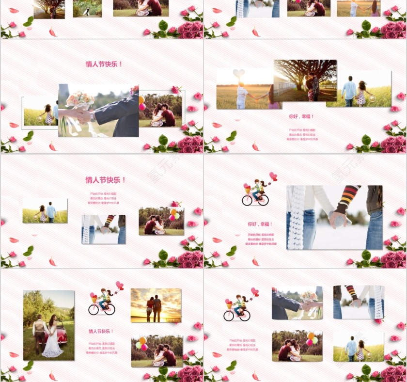 相约七夕PPT第3张